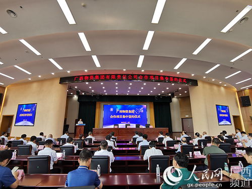 廣西物資集團(tuán)集中簽約8個生態(tài)環(huán)保項目