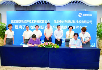 中興新材鋰離子電池隔膜研發(fā)生產(chǎn)基地落戶武漢，推動綠色環(huán)保項目開發(fā)